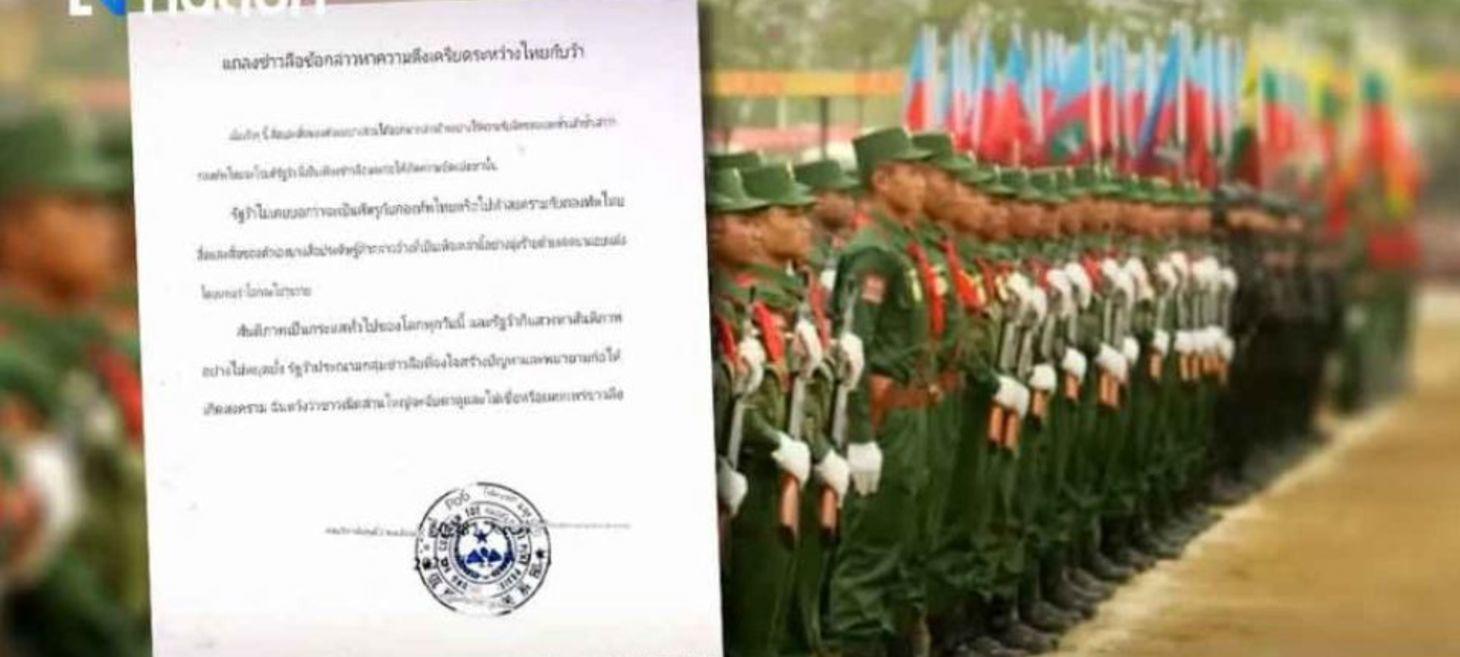 Myanmar’s Wa State claims rumours of confrontations with Thai soldiers false - asianews.network