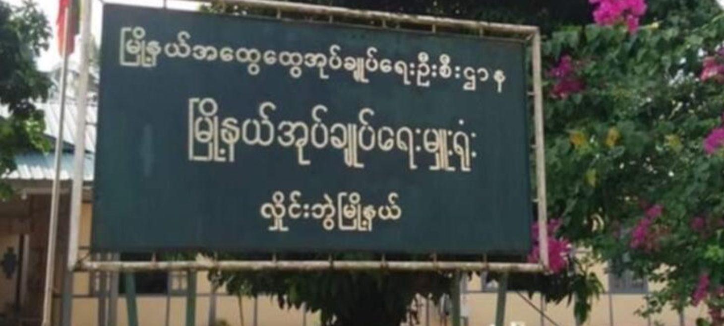 Hlaingbwe Town, Karen State Must Provide Four Conscripts Every Month
