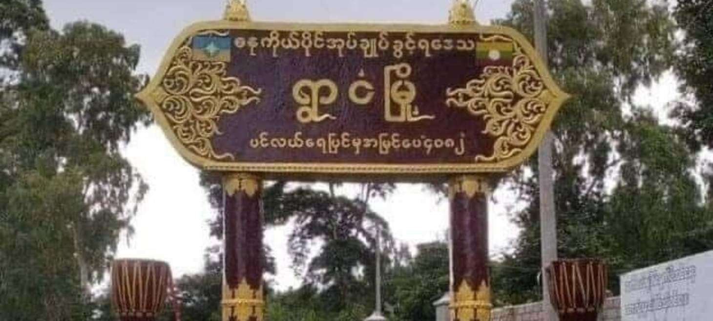 Internet Bans in Ywangan Township Villages - Burma News International