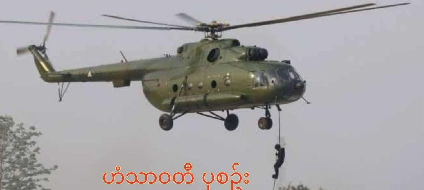 Resistance Forces Down Junta Helicopter