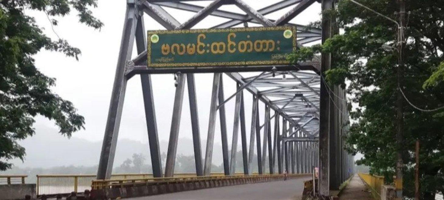Junta Arresting and Assaulting People at Myitkyina City Bridge