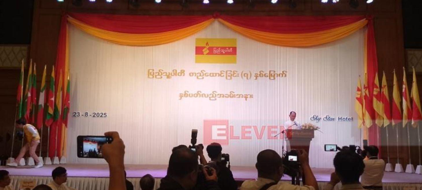 Priority of Myanmar's People's Party is peace, says its chairman U Ko Ko Gyi