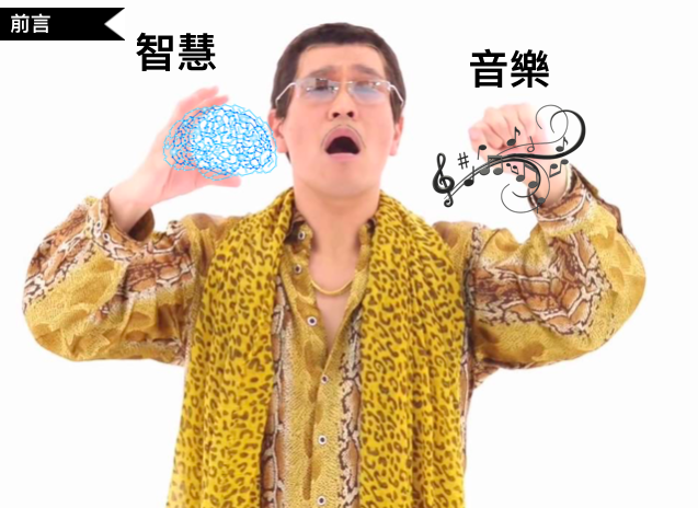 iNDIEVOX Open Data/API 智慧音樂應用
