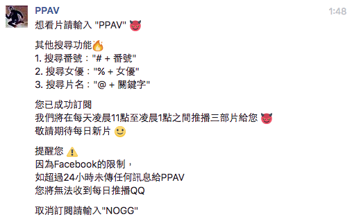 PPAV - 搜尋、推播 AV 的 Facebook Messenger BOT
