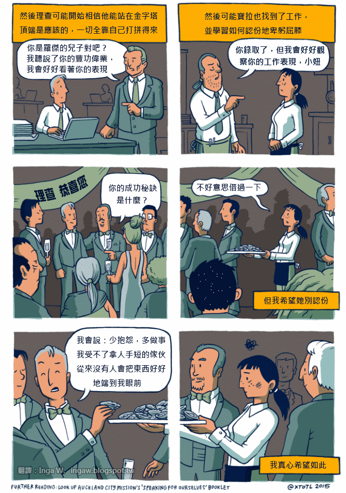罗辑思维 - 即将到来的阶层社会