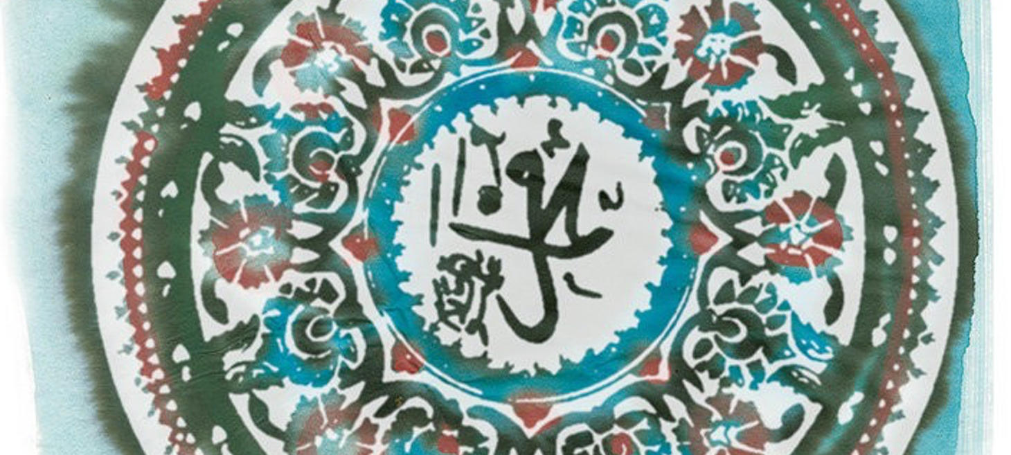 Turkish Ceramics, Collected by a Textile Designer