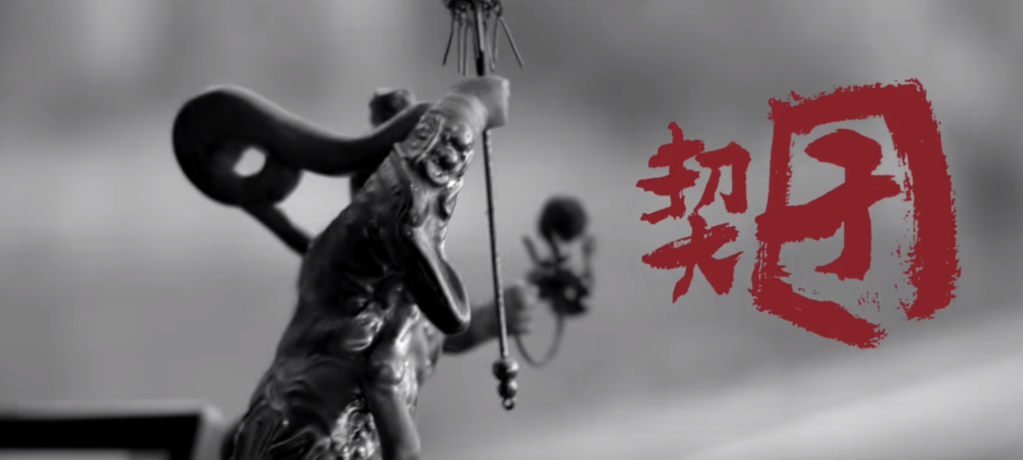 拍謝少年 Sorry Youth - 契囝 Child of God (Official MV)