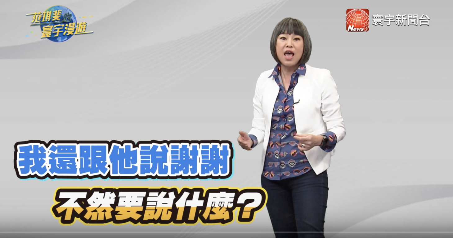 新冠疫情全球大擴散 都怪WHO嚴重失職? |范琪斐的寰宇漫遊 EP80