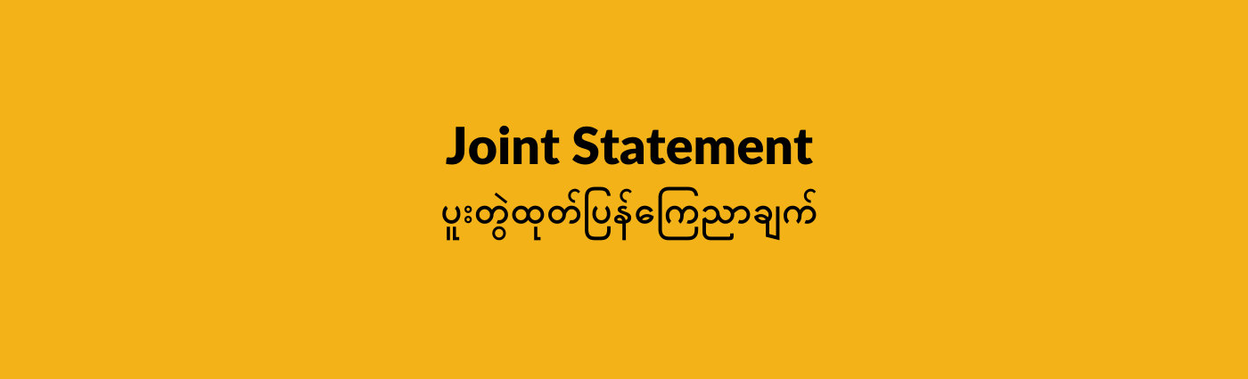 Myanmar CSOs Reject the Appointment of Brunei’s Foreign Minister II as the ASEAN’s Special Envoy to Myanmar
