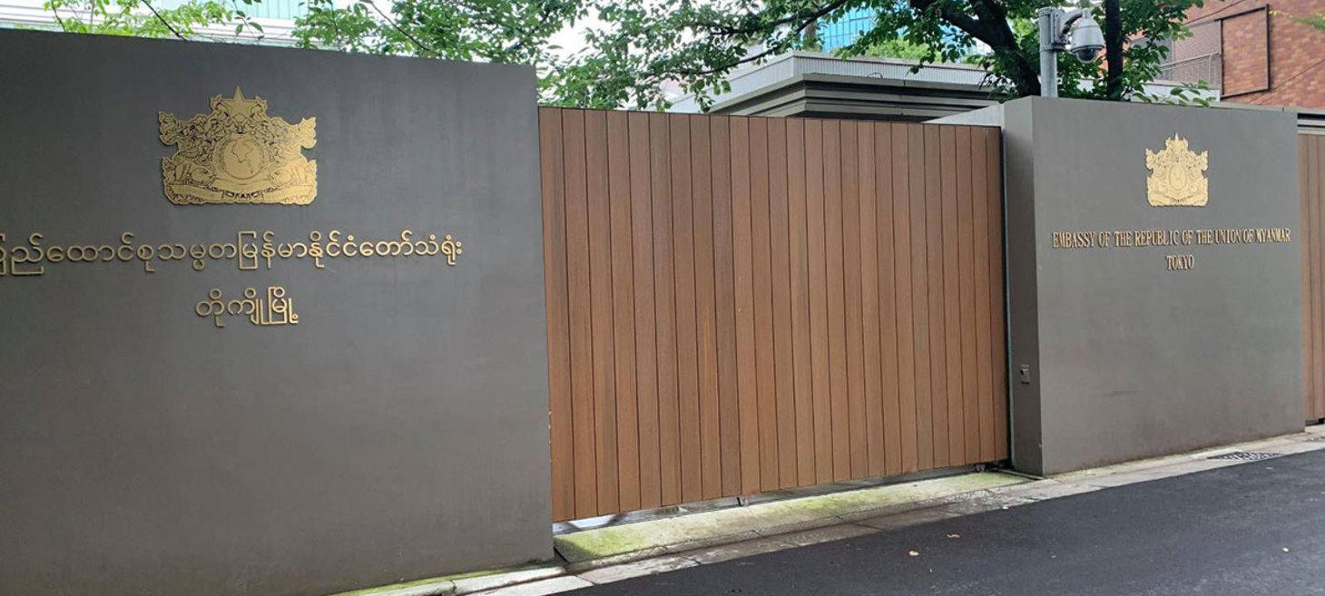 Any Embassy Sales by Junta Would Be Illegal, Myanmar’s Shadow Govt Warns