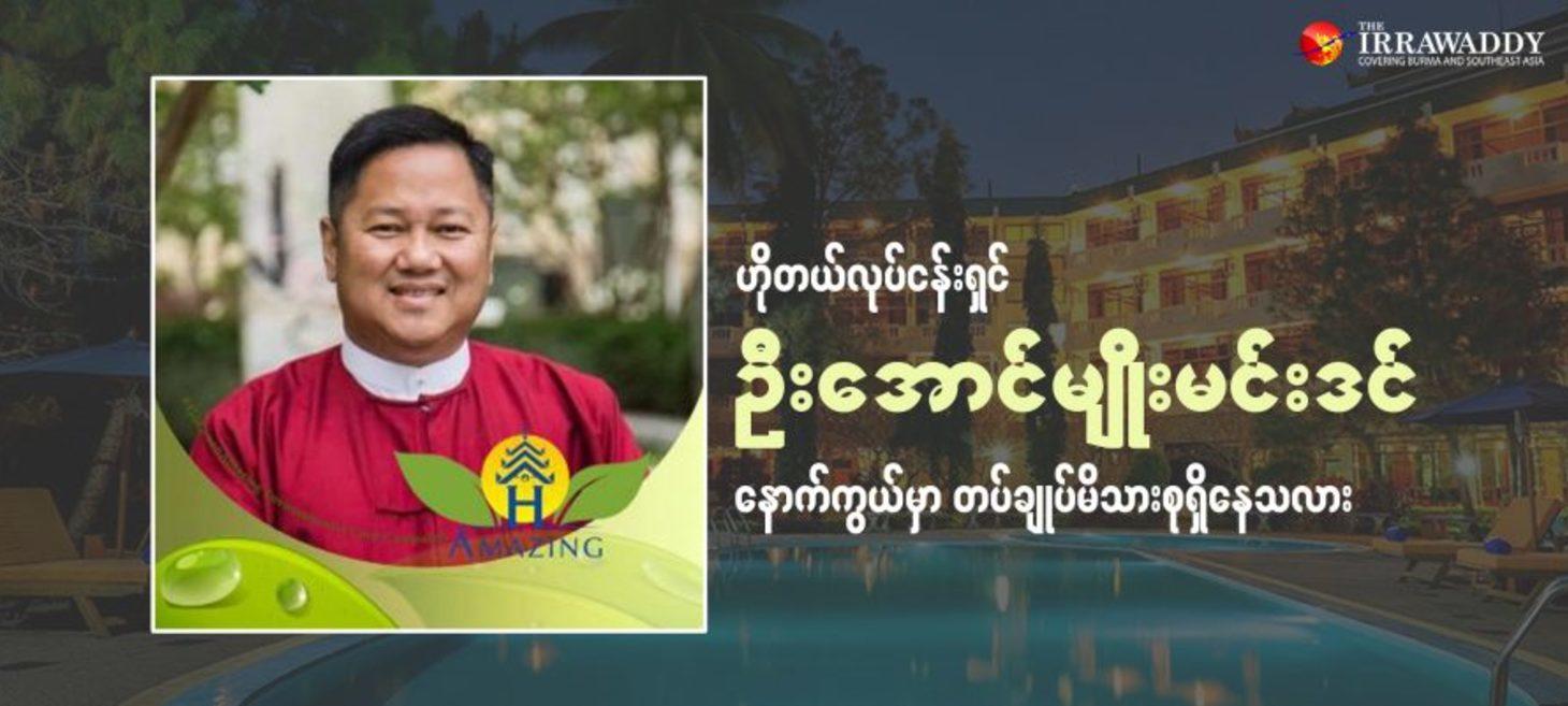 Hotelier Uses Ties to Myanmar Junta Chief to Build Hospitality Empire
