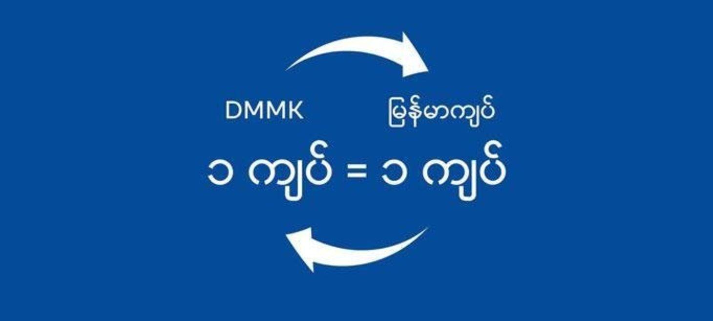 NUG launching Digital Myanmar Kyat (DMMK) blockchain currency