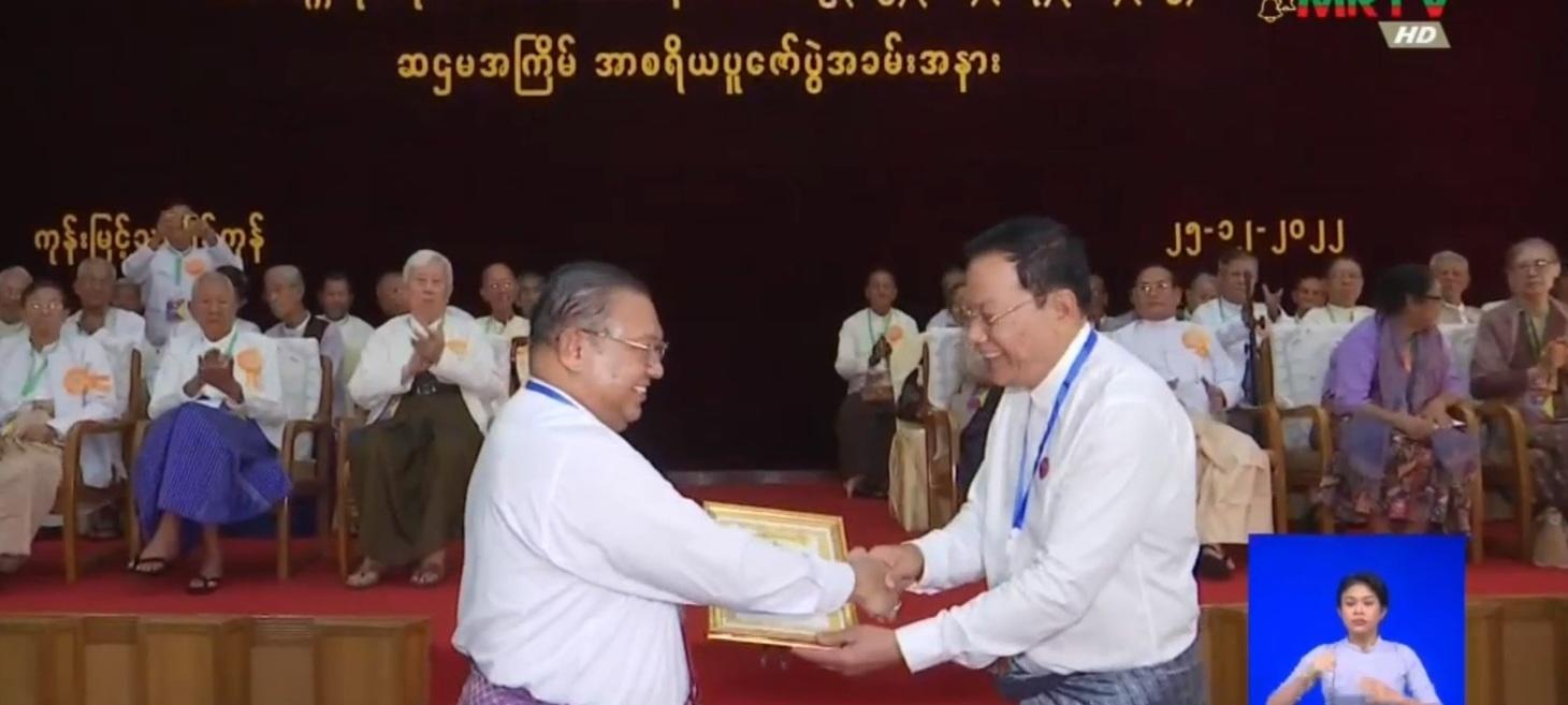 Myanmar Regime Leaders and Senior USDP Figures Hold Yangon Reunion