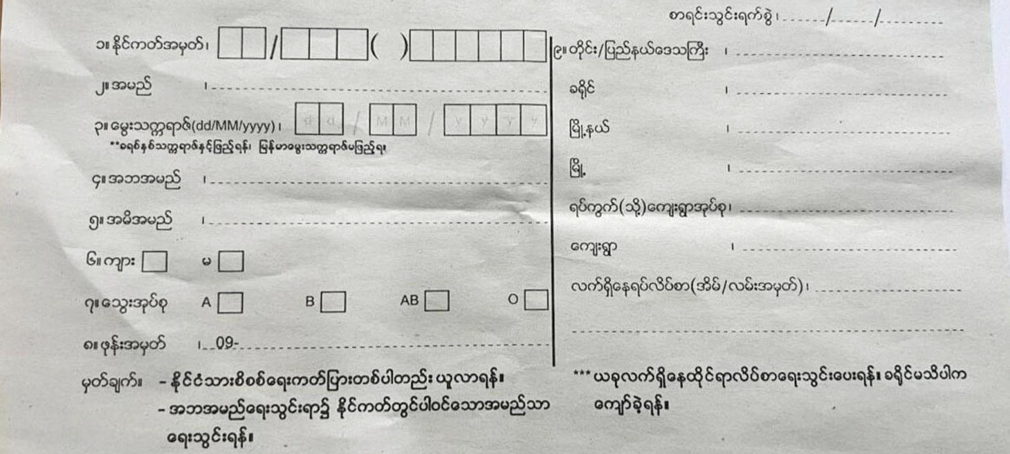 Immigration officers are collecting population lists in Lashio town