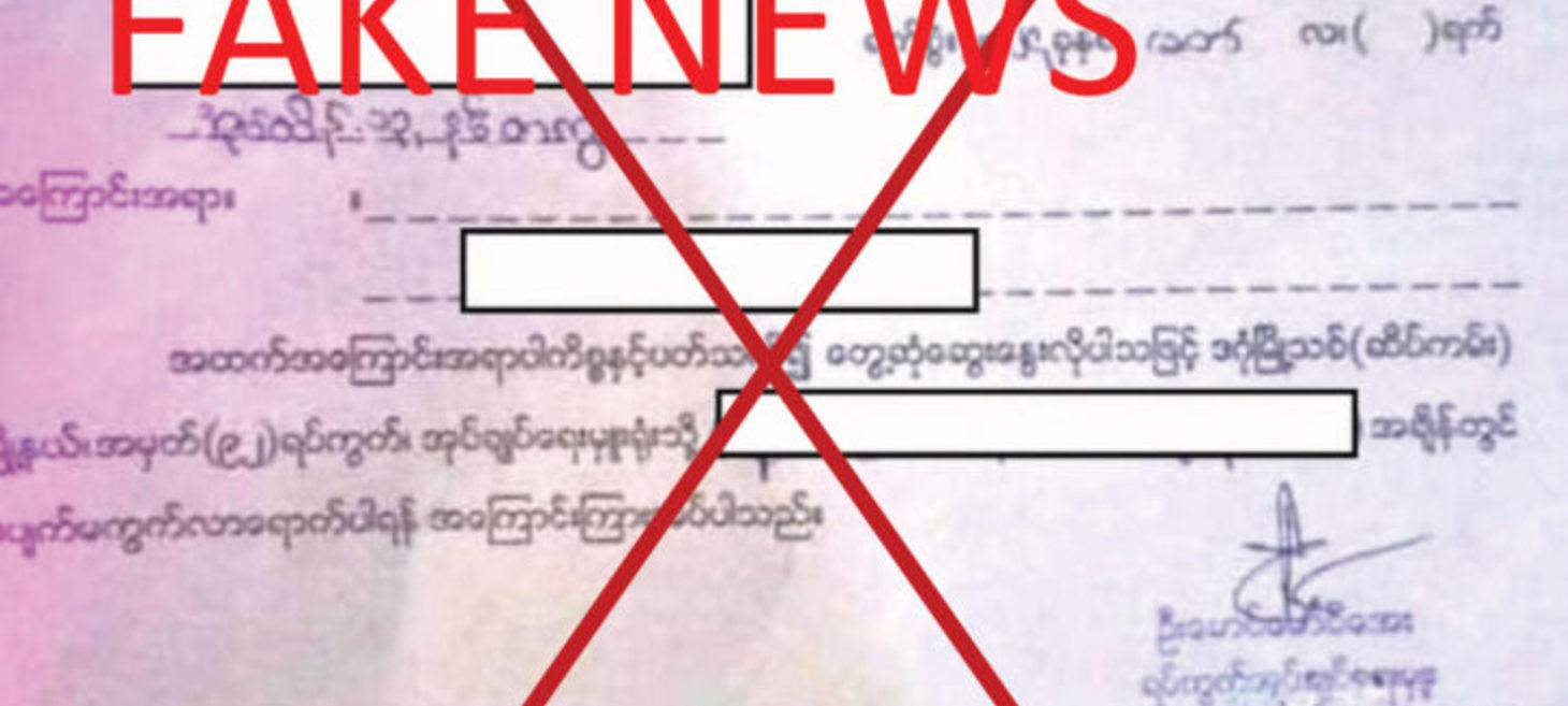 False news: Young people in Yangon Region summoned by name to serve in military