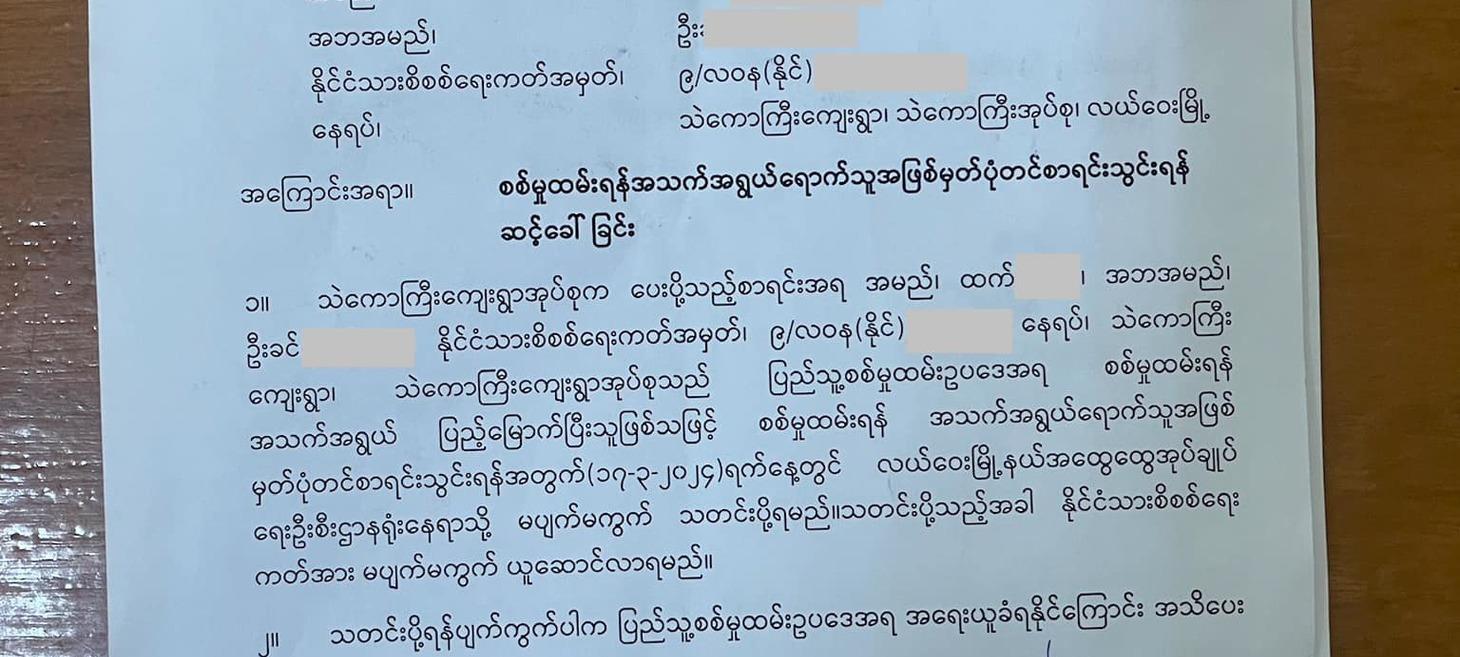 Myanmar junta initiates conscription lotteries to select young people for training, frontline combat
