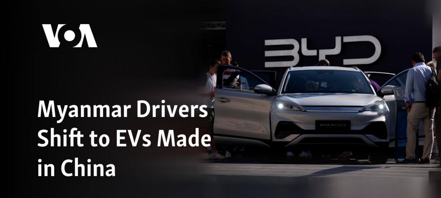 Myanmar Drivers Shift to EVs Made in China - Voice of America