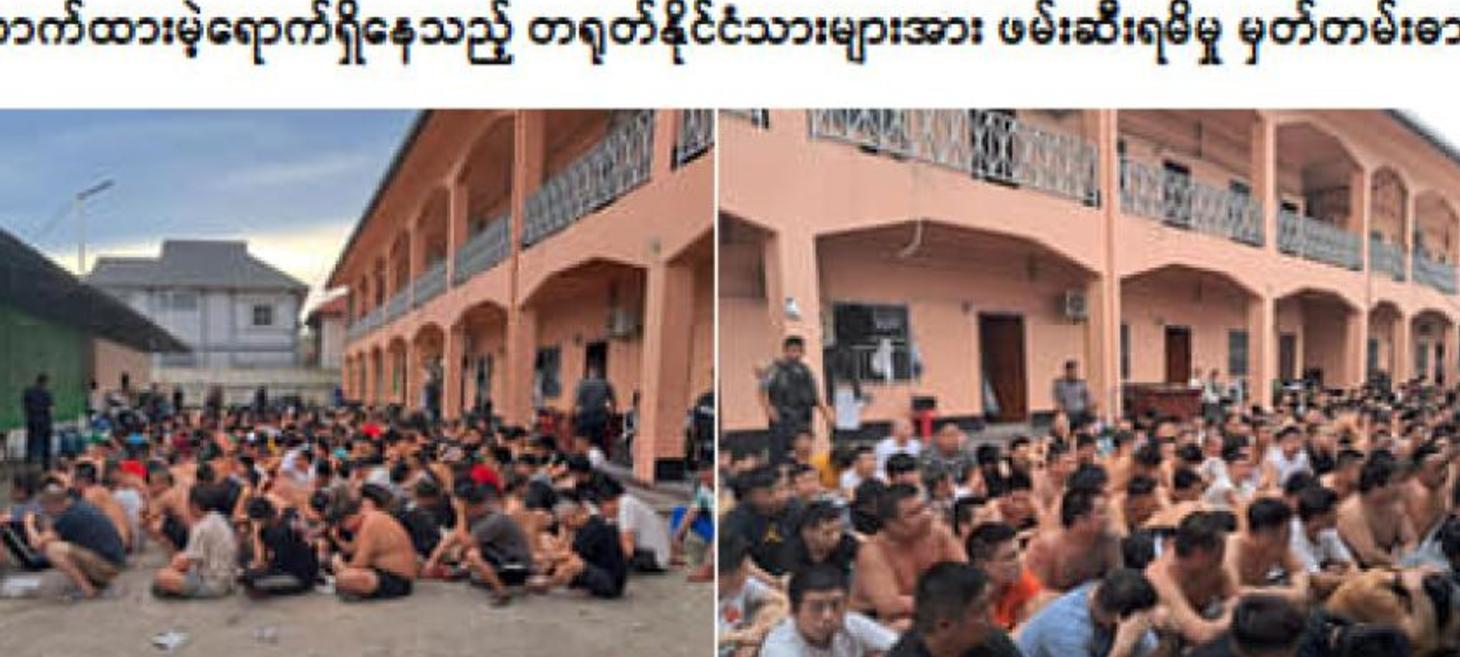 Myanmar authorities arrest 295 Chinese, 12 locals in major crackdown on illegal online gambling operations