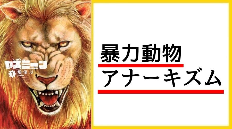 被冠上閱覽注意的動物作品